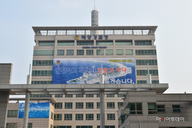 해양경찰청 사진