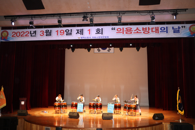 평택소방서, 제 1회 의용소방대의 날 기념식 행사 가져