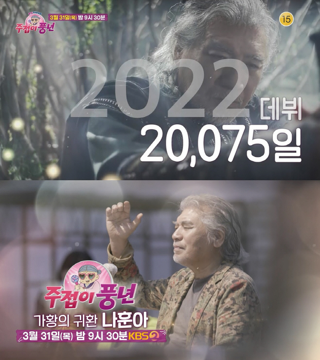 주접이 풍년