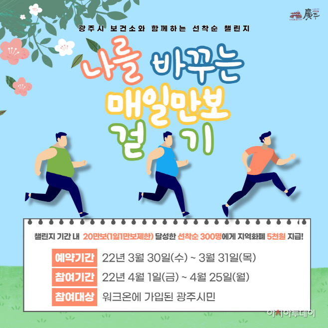광주시