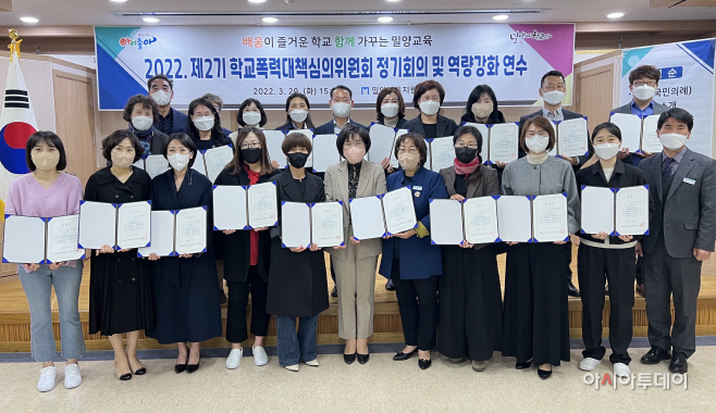 학교폭력대책심의위원 단체 사진