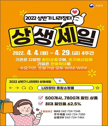 조달 세일