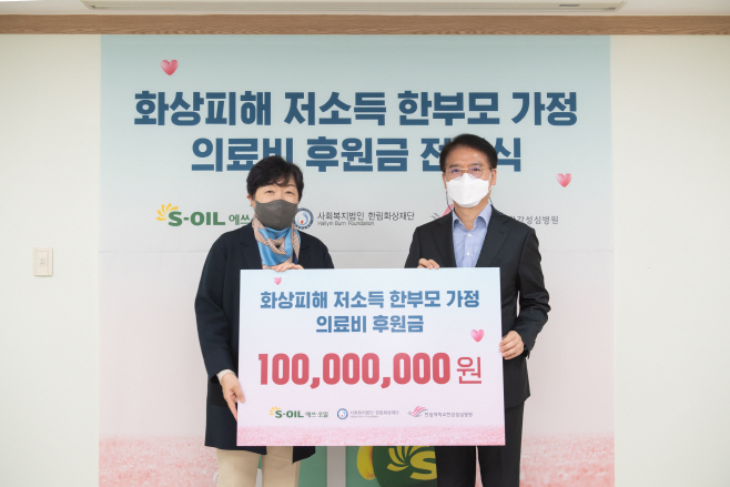 [사진] S-OIL, 화상피해 한부모 가정에 의료비 전달