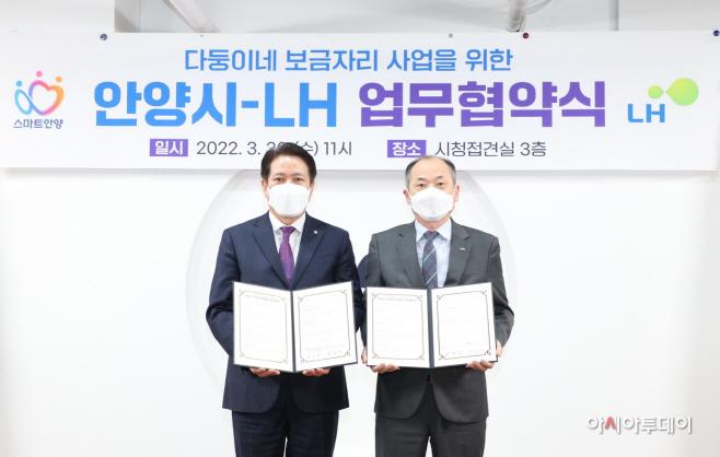 다둥이네 보금자리 지원협약