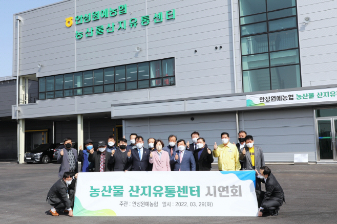 안성시, 농산물 산지유통센터 본격 시동