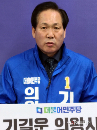 기길운