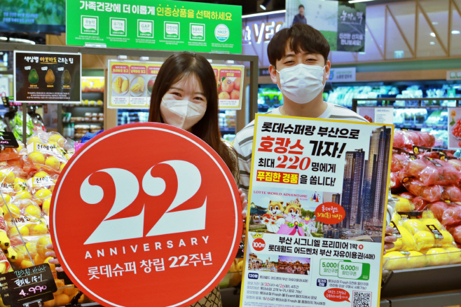 [롯데쇼핑 롯데슈퍼] 사진1 창립 22주년 행사 (가로컷1)