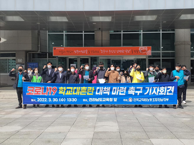 전남교육청