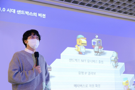[사진자료 1] 샌드박스네트워크, NFT 비즈니스 본격화_220330