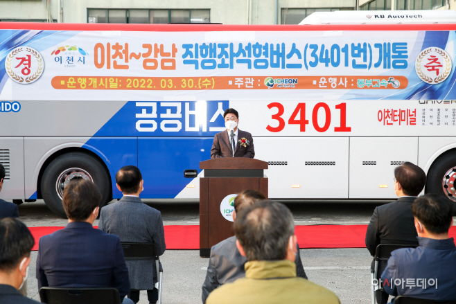 이천시