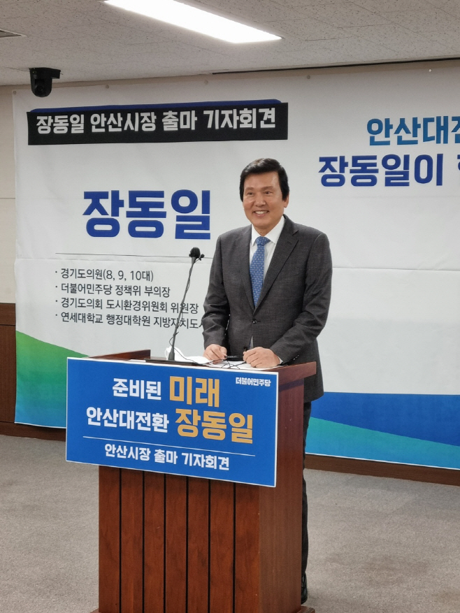 220330_장동일 안산시장 출마선언 기자회견_03