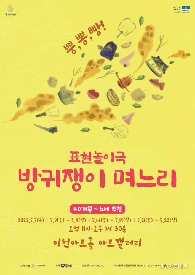 이천시