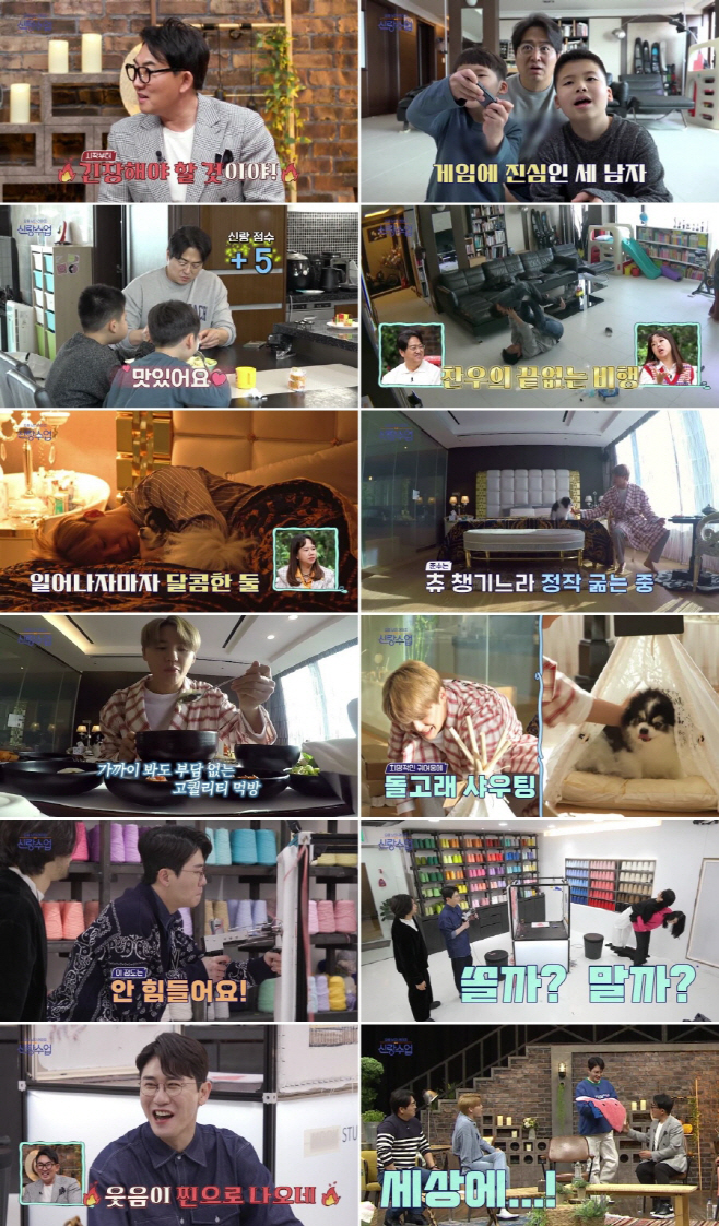 신랑수업