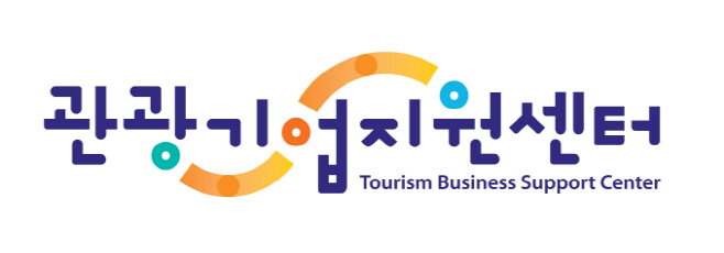 사본 -[한국관광공사] 관광기업지원센터 로고