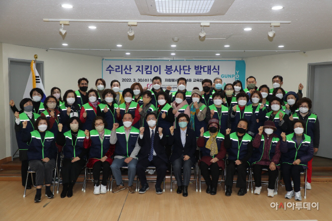 수리산지킴이
