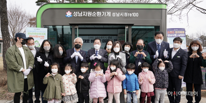 성남자원순화가계