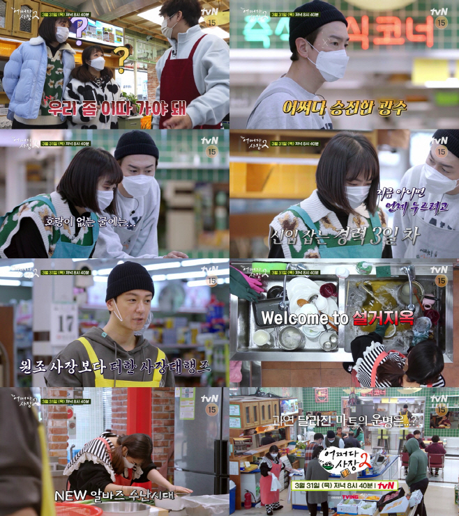 어쩌다사장2