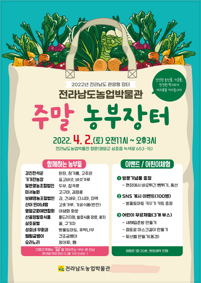 전남도