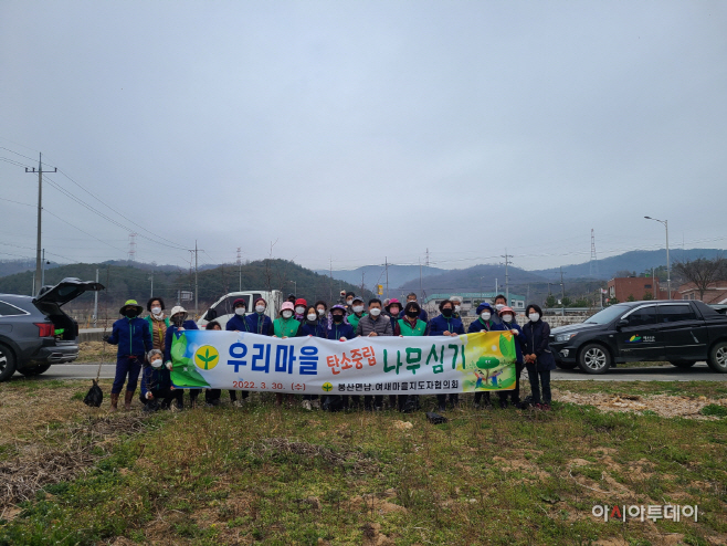 예산군 봉산면 남녀새마을지도자협의회, 새봄맞이 환경정화활동