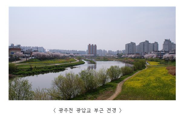 광주시