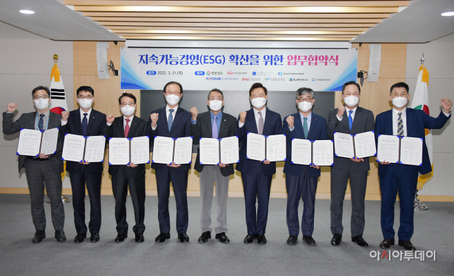 지속가능경영(ESG) 확산을 위한 업무 협약