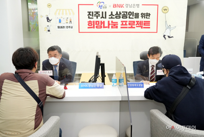 진주시 소상공인 희망나눔 프로젝트