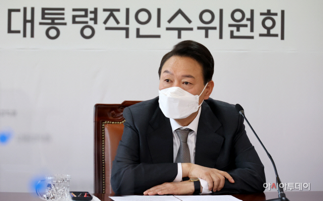 윤석열 대통령 당선인 업무보고
