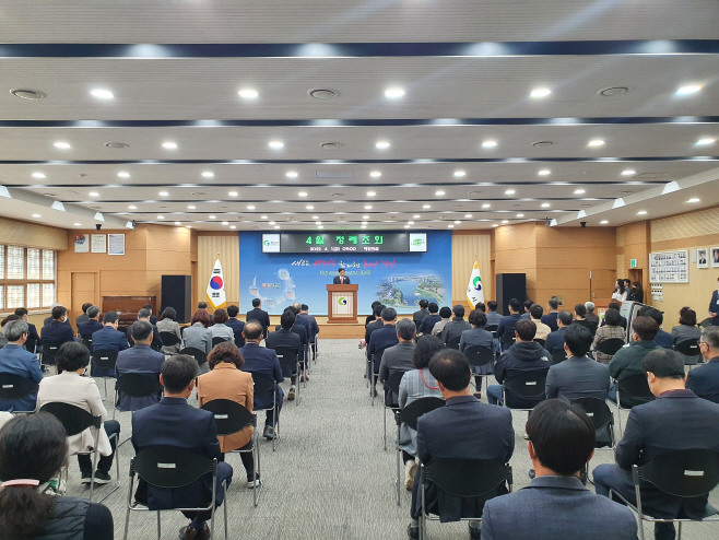 경산시 - 4월 정례조회 개최