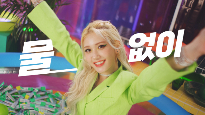 전소미[제공=HK이노엔] (1)