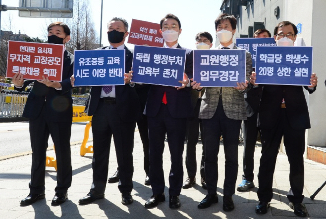 새 정부 교육 개선 촉구 기자회견 사진1
