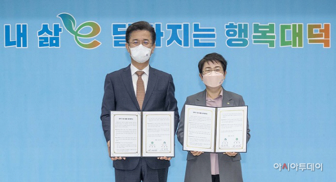 대덕구대전시에 매각 협약 체결, 신청사 건립 탄력(1)