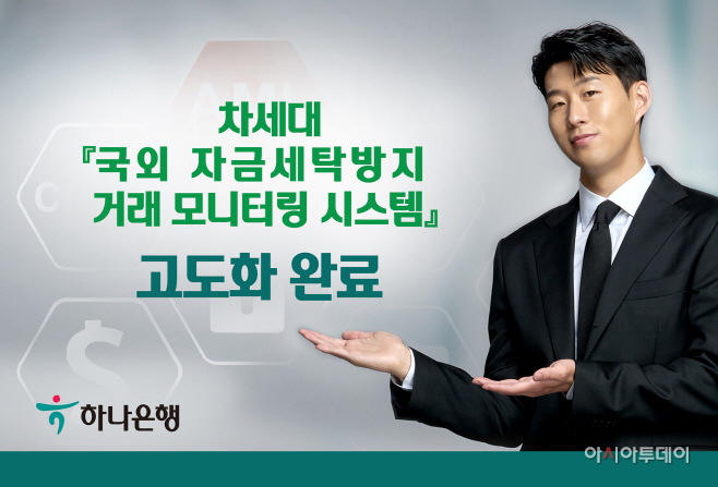 하나은행