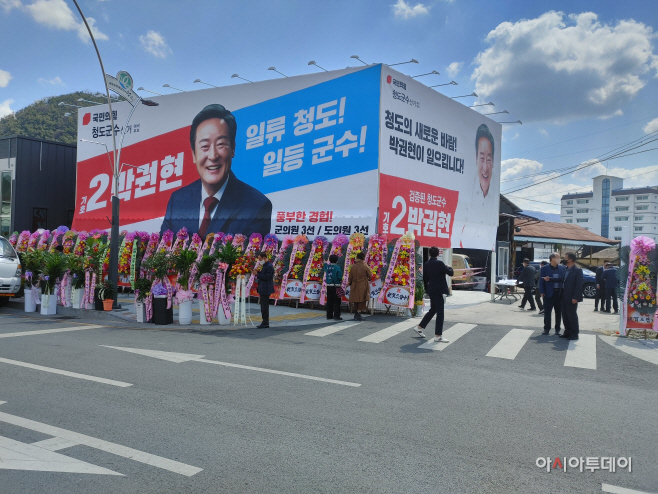 박권현개소식