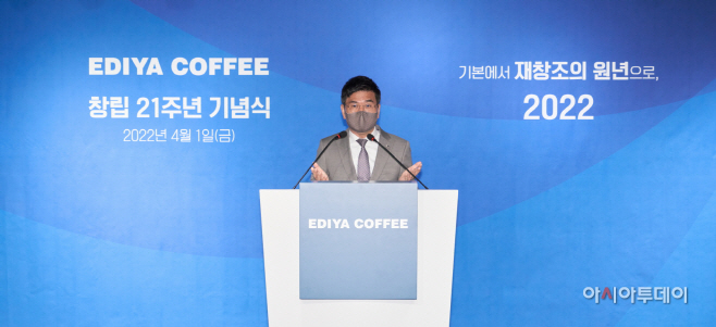 [이디야커피] 창립 21주년 기념식 1