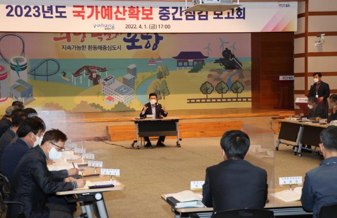220403 포항시, 새 정부 출범 앞두고 선제적인 정책 맞춤형 국