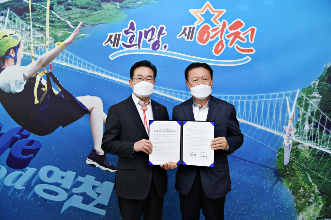 영천시-㈜한중엔시에스 증설 투자 MOU 체결 사진(1)-2022.4.1