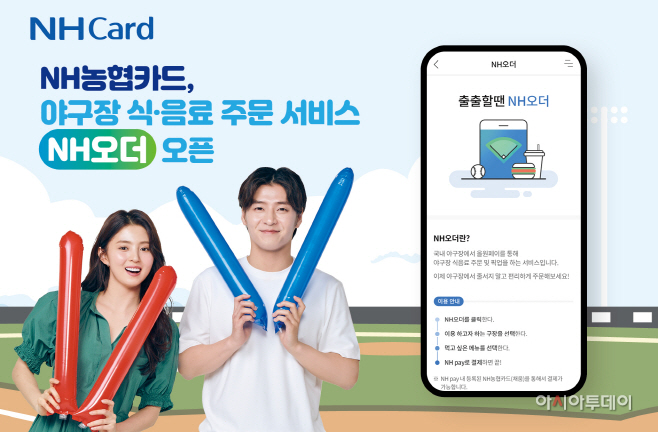 붙임_NH오더 이미지