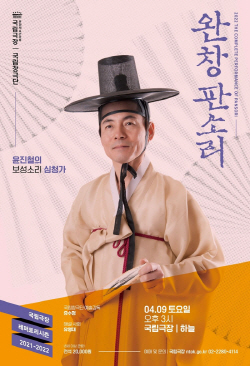 윤진철 명창