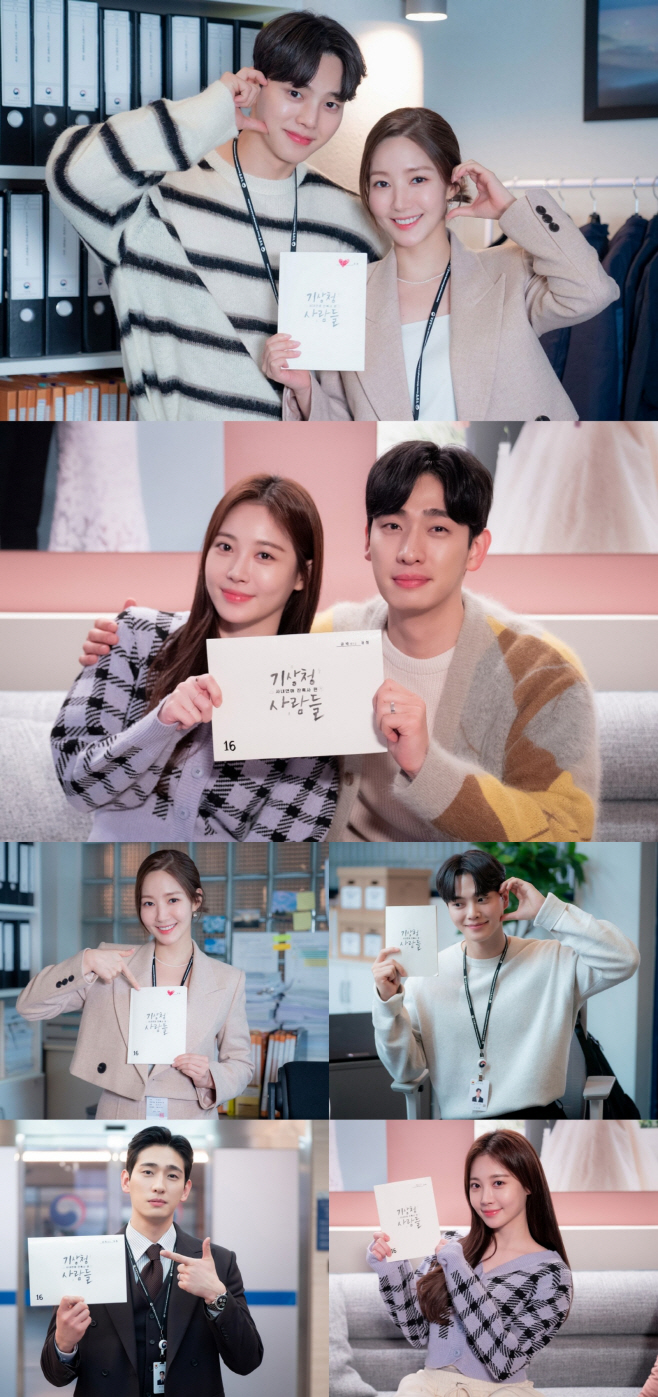 기상청사람들