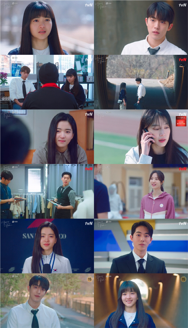 0404 스물다섯스물하나_16회리뷰(남긴것들)