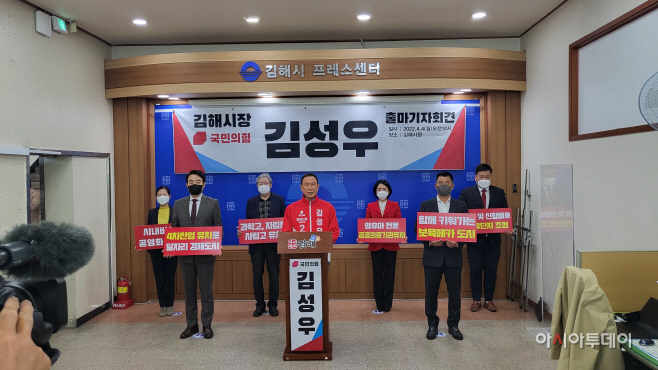 김성우 출마선언