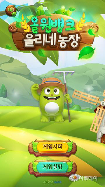 사진(올리네농장 메인화면)