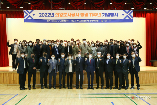 추가(사진)의왕도시공사 창립기념일 행사 개최(3)