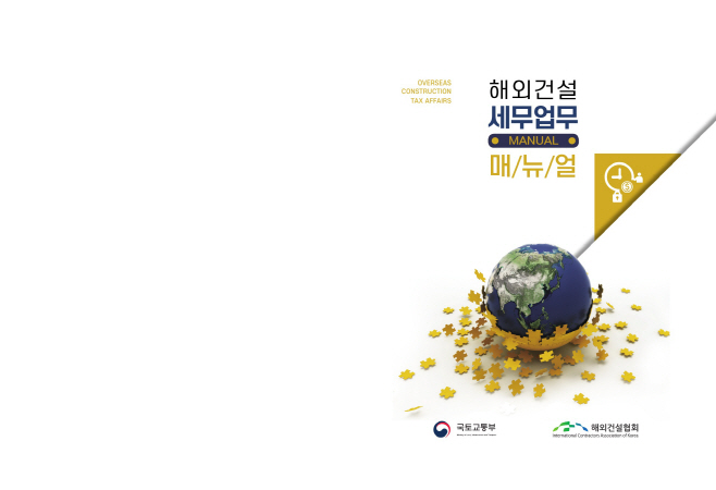 해건협
