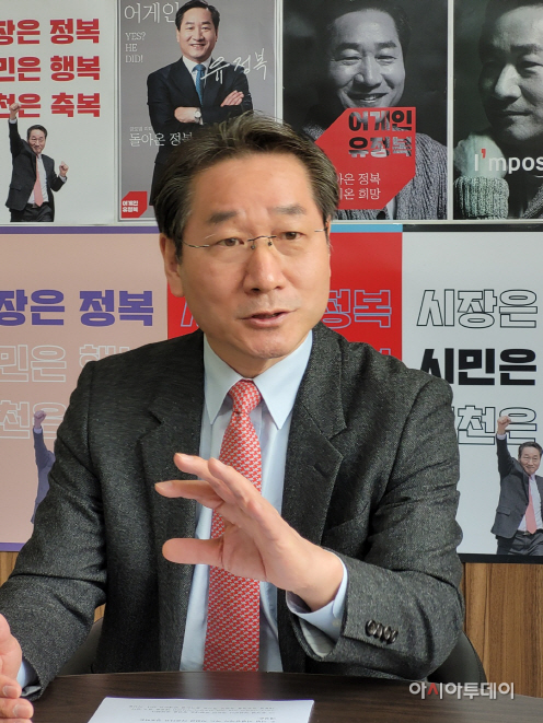 유정복 예비후보