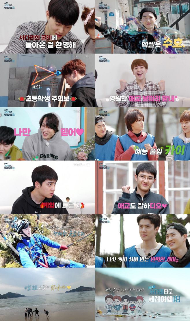 엑사세