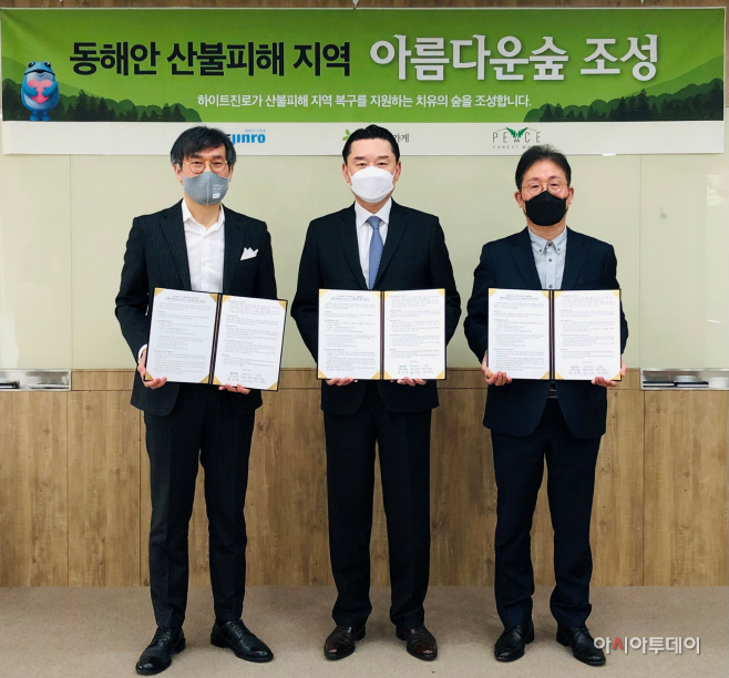 [하이트진로 사진자료] 협약식 사진1