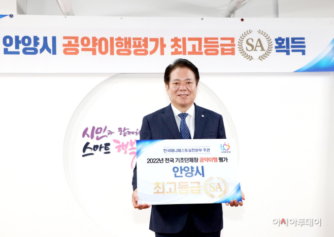 공약이행도 평가 SA(22. 4. 4. 월)