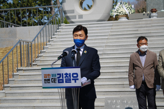 보성군