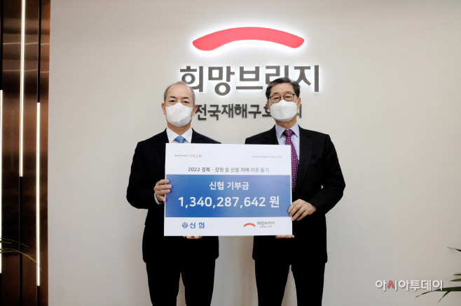 사진 2. 기부금 전달식 사진